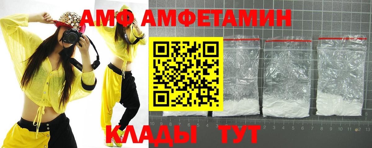 АМФЕТАМИН 98% Астрахань
