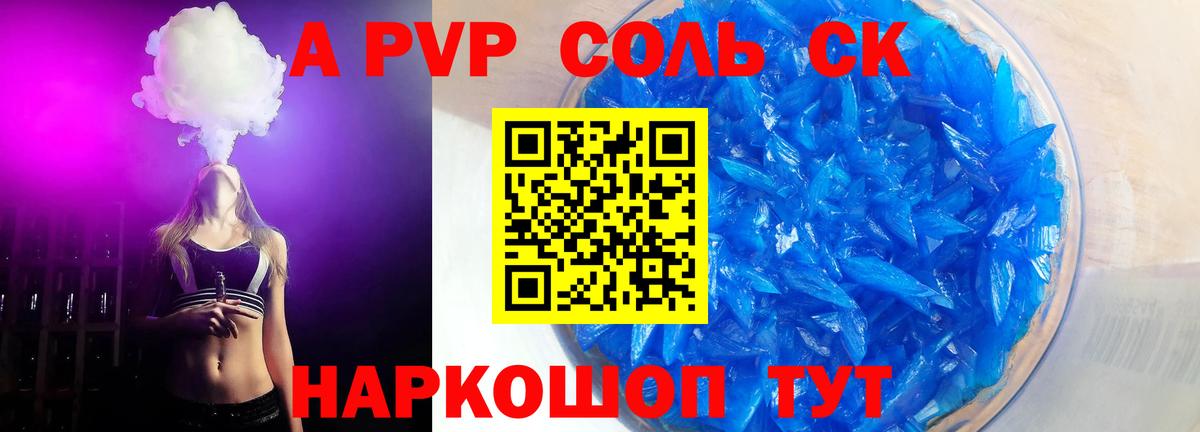 A-PVP Соль  сколько стоит  Астрахань  Альфа ПВП Crystall  Вход с VPN  Alpha-PVP Соль  A-PVP 
