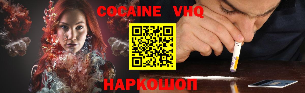 Кокаин 98% Астрахань