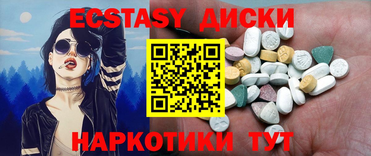даркнет сайт  Ecstasy  Вход с VPN  Ecstasy Punisher  ЭКСТАЗИ VHQ  Астрахань 