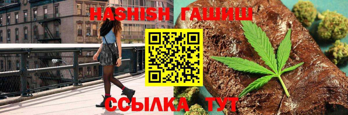 Гашиш ice o lator  Вход с VPN  Гашиш Premium  Астрахань 