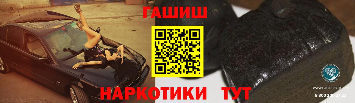 ГАШИШ гашик Астрахань