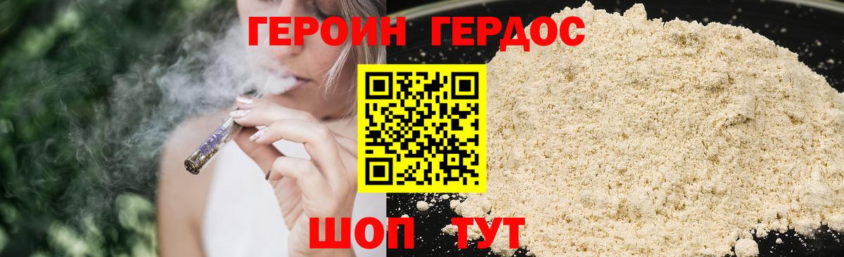 Астрахань  ГЕРОИН герыч  Вход с VPN 