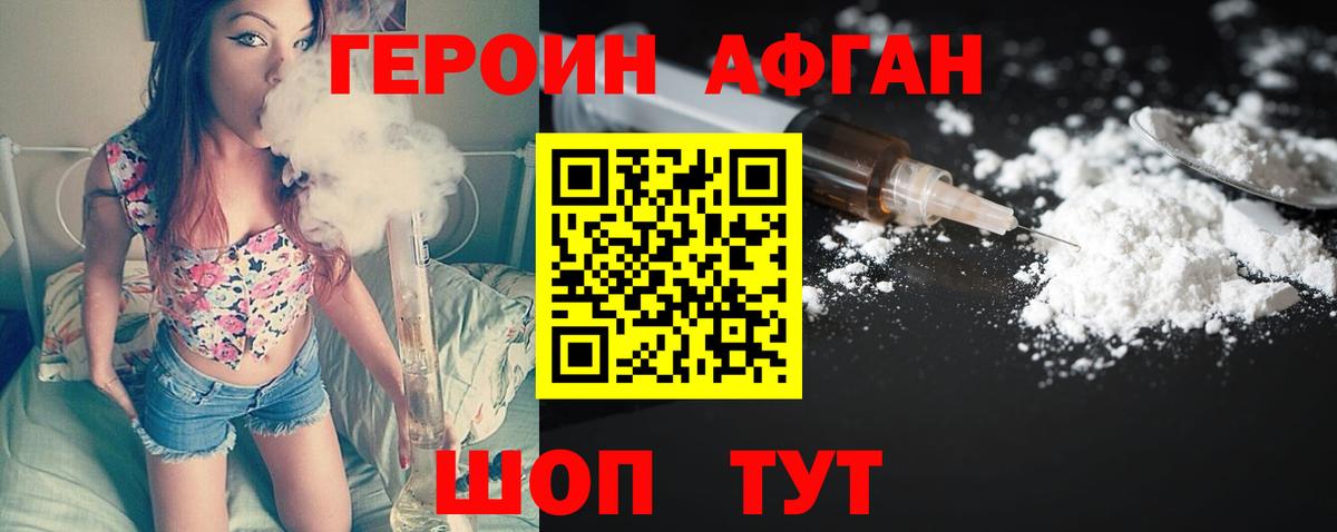 ГЕРОИН гречка Астрахань