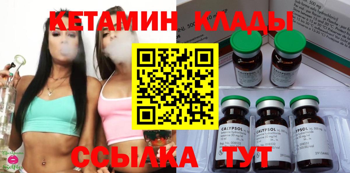 Кетамин VHQ Астрахань