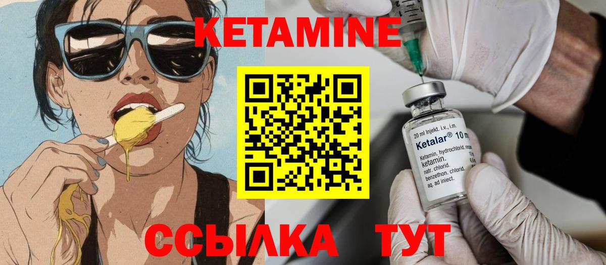 КЕТАМИН ketamine  Вход с VPN  Кетамин VHQ  Астрахань 