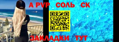 альфа пвп VHQ Ярцево