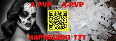 альфа пвп VHQ Ярцево