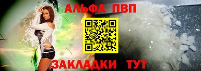 альфа пвп VHQ Ярцево