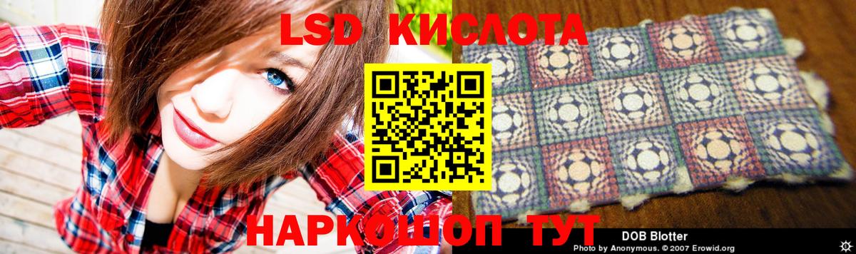 Лсд 25 экстази кислота Астрахань
