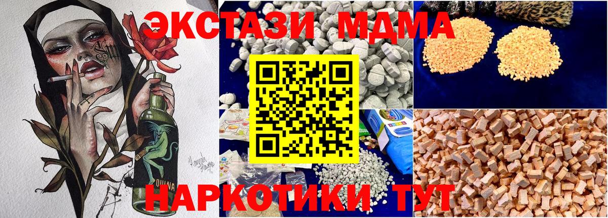 МДМА crystal  MDMA crystal  Вход с VPN  Астрахань 