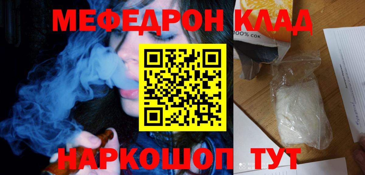 Меф 4 MMC  МЕФ  Астрахань  Меф  МЕФ кристаллы  Вход с VPN 