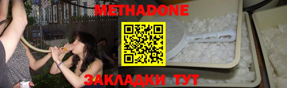 нарко площадка формула  МЕТАДОН белоснежный  Метадон белоснежный  Вход с VPN  Астрахань 