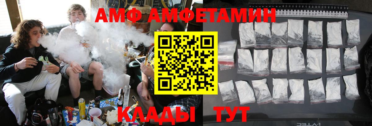 Метамфетамин Декстрометамфетамин 99.9%  Вход с VPN  Астрахань 