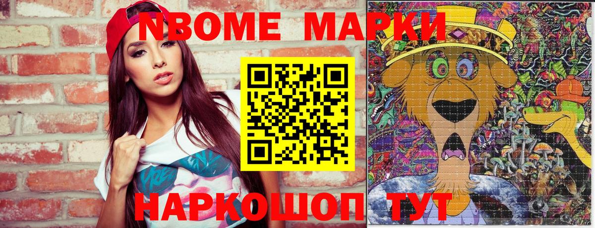 Астрахань  Марки 25I-NBOMe 1500мкг  Вход с VPN  сколько стоит  Марки 25I-NBOMe 1500мкг 
