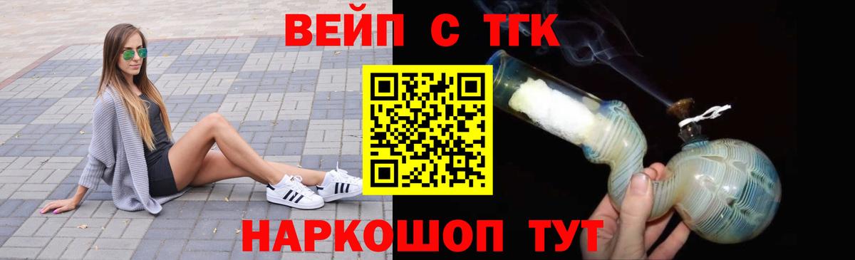 Астрахань  ТГК концентрат  Дистиллят ТГК THC oil  Вход с VPN 